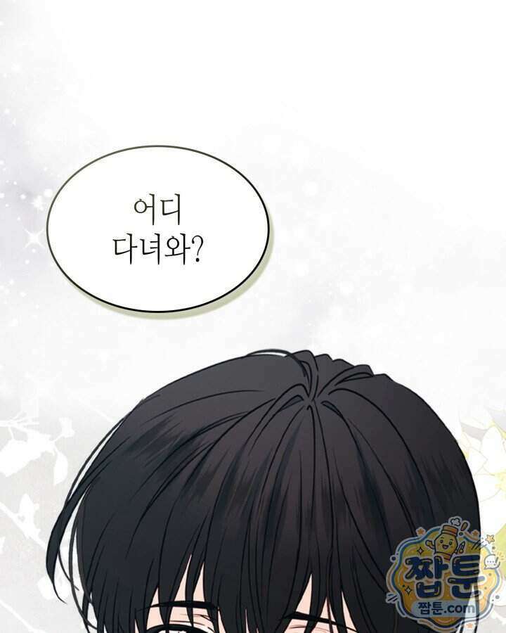 인소의 법칙 281화 1