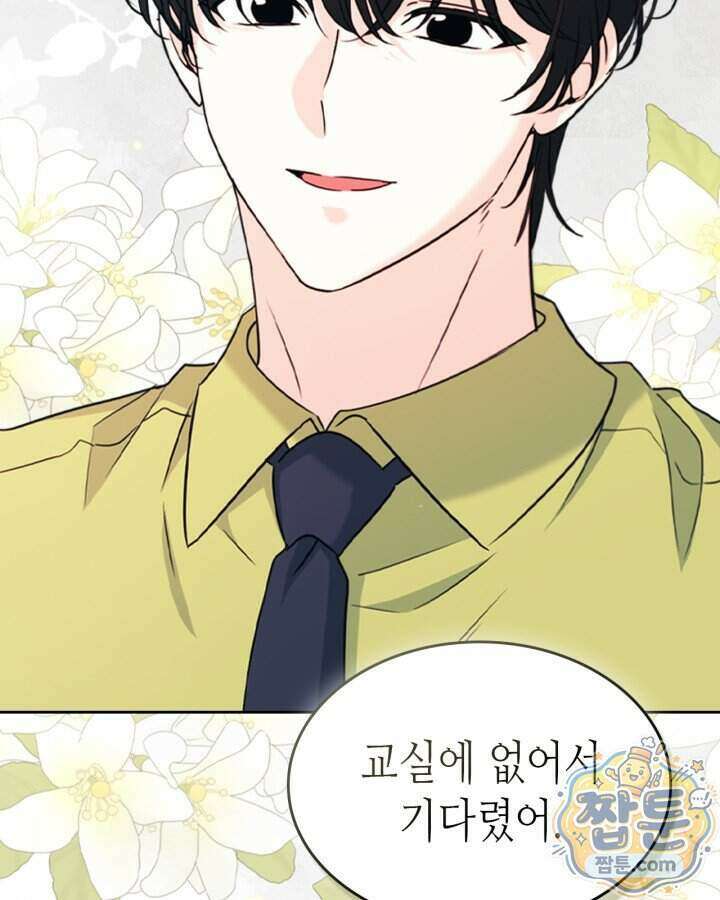 인소의 법칙 281화 2