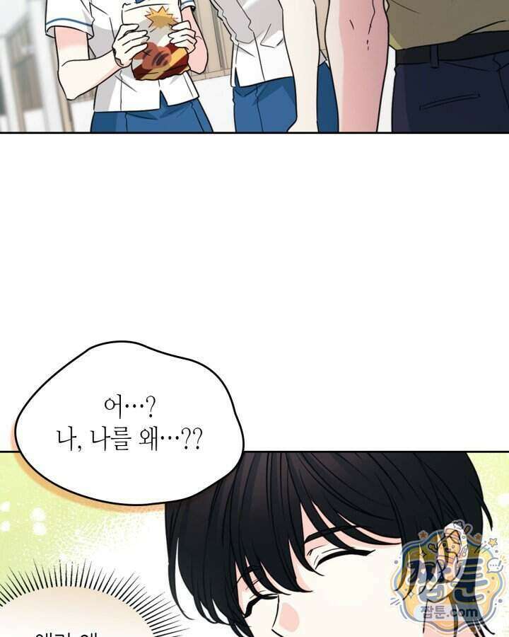 인소의 법칙 281화 4