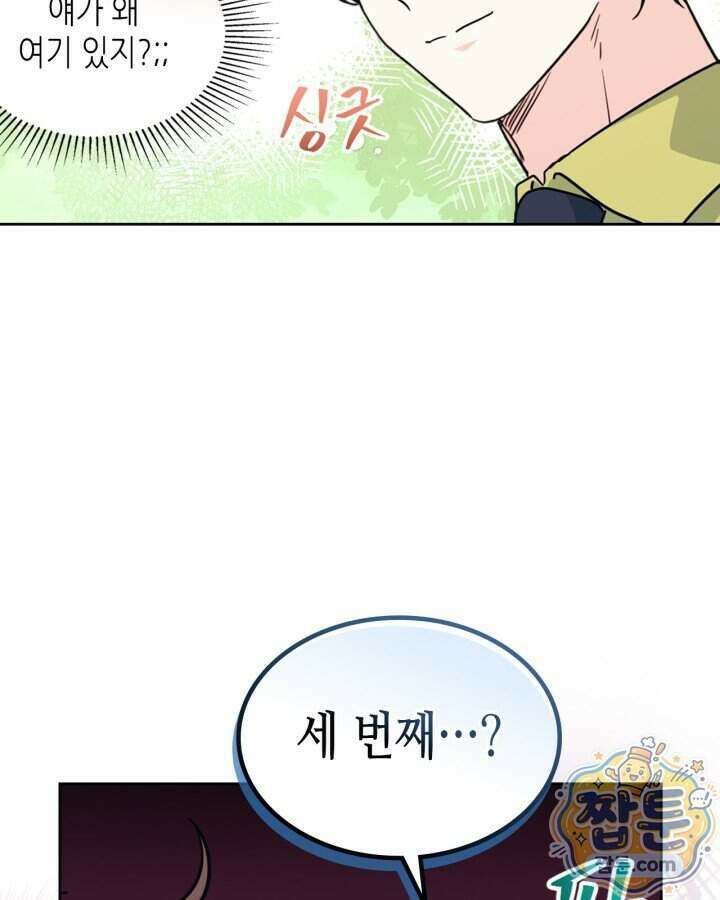 인소의 법칙 281화 5