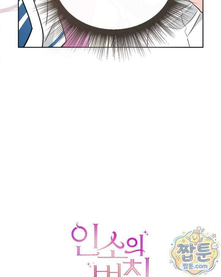 인소의 법칙 281화 7