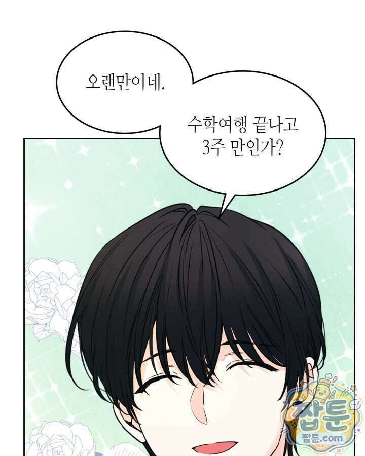 인소의 법칙 281화 9