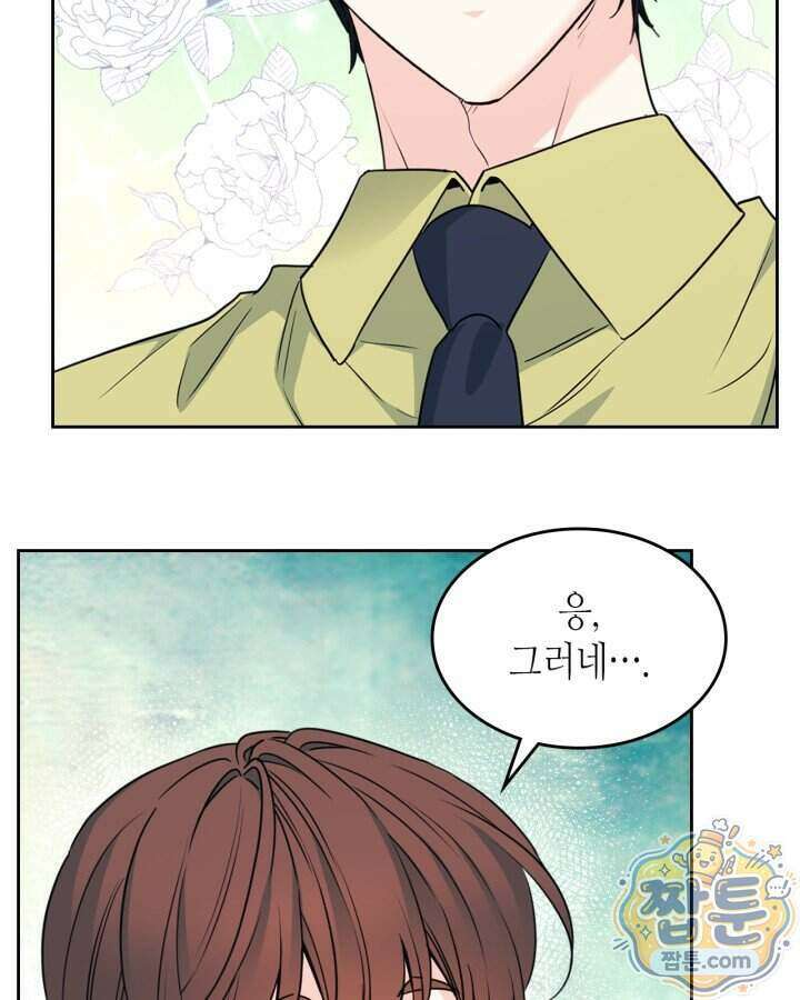 인소의 법칙 281화 10