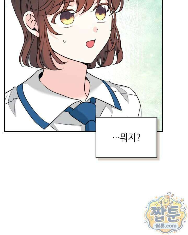 인소의 법칙 281화 11