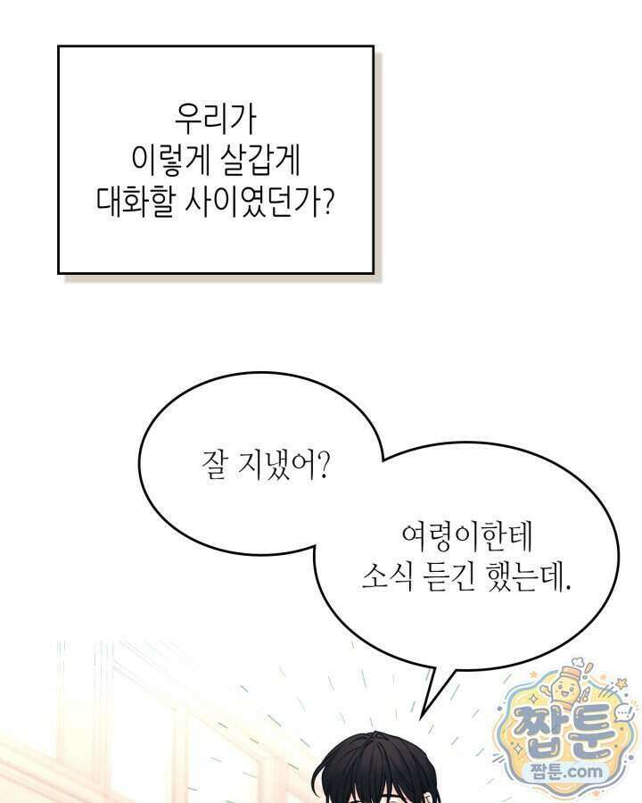 인소의 법칙 281화 12