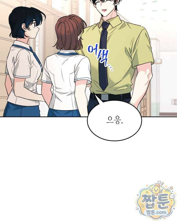 인소의 법칙 281화 13