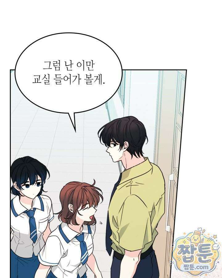 인소의 법칙 281화 14