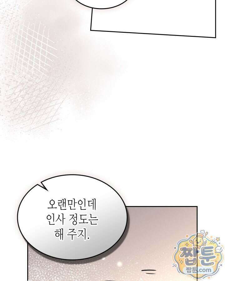 인소의 법칙 281화 16
