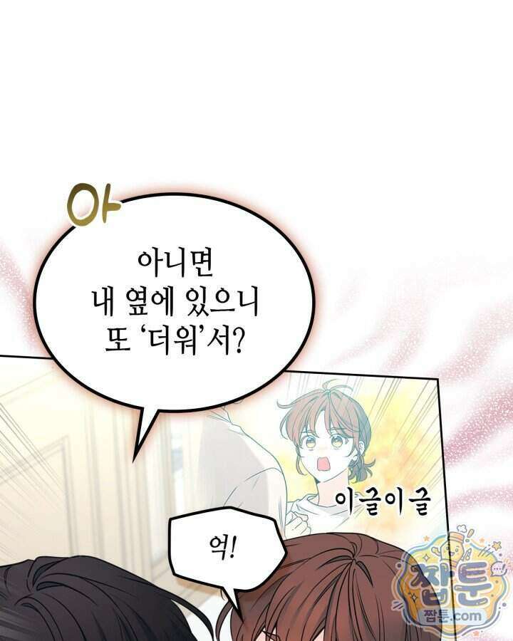 인소의 법칙 281화 18