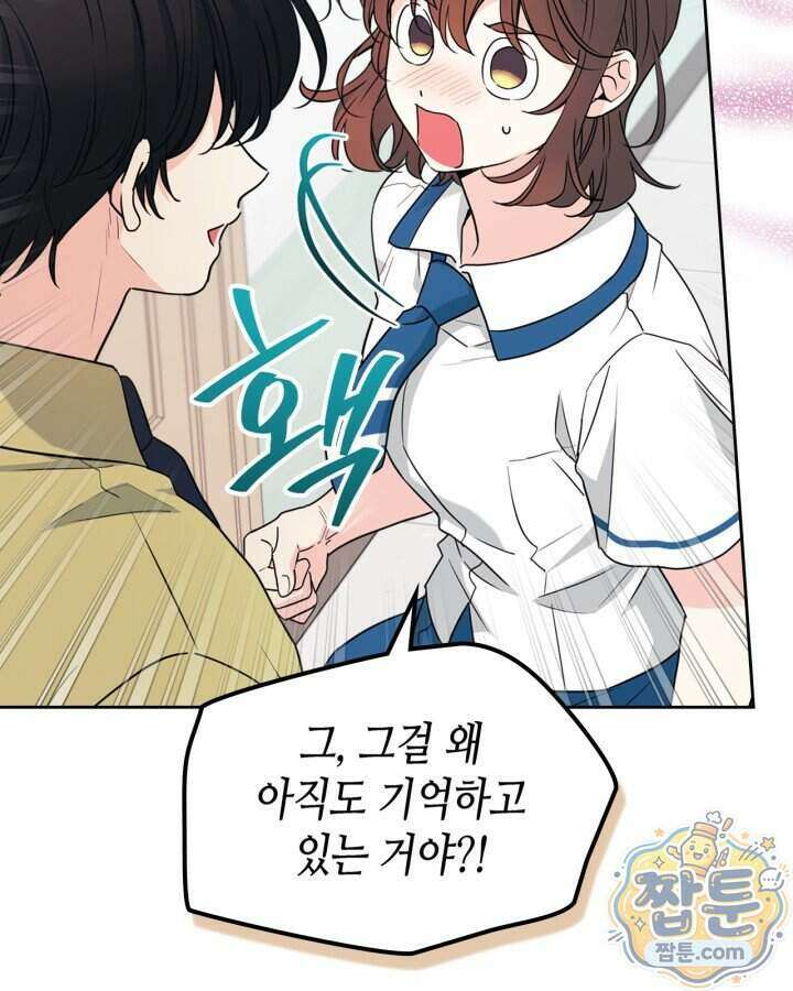 인소의 법칙 281화 19