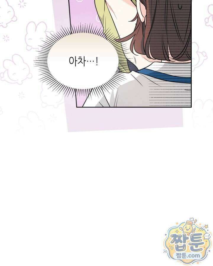 인소의 법칙 281화 21