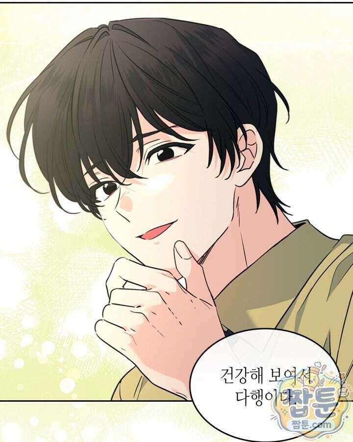 인소의 법칙 281화 22