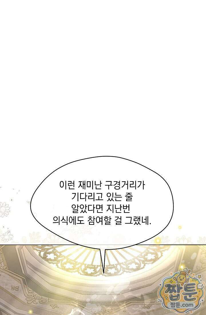 잊혀진 들판 30화 5