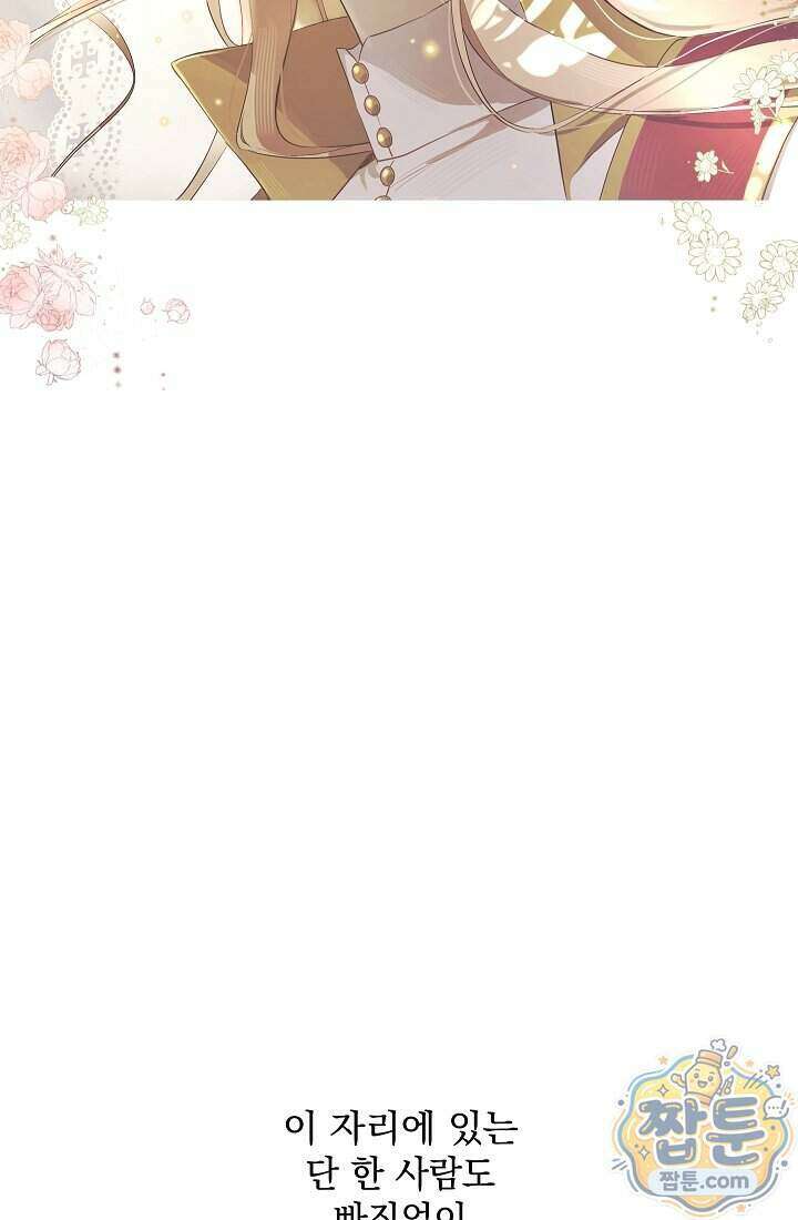 잊혀진 들판 30화 15