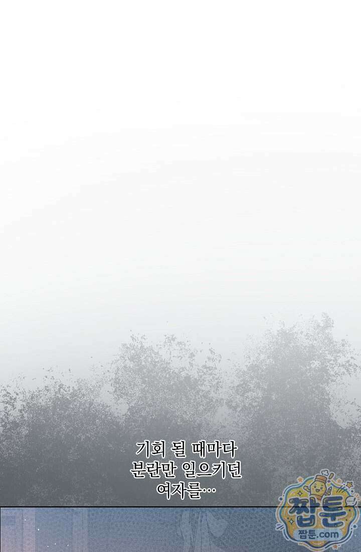 잊혀진 들판 30화 17