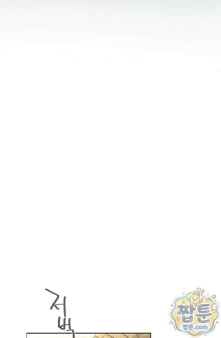잊혀진 들판 30화 19