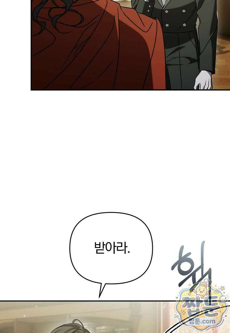 알브레히트의 진주 36화 4