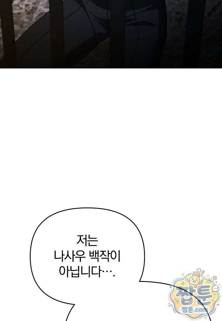 알브레히트의 진주 36화 12