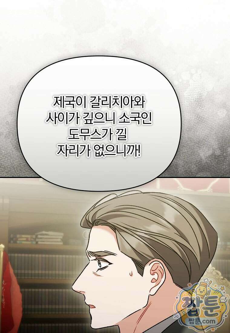 알브레히트의 진주 36화 20