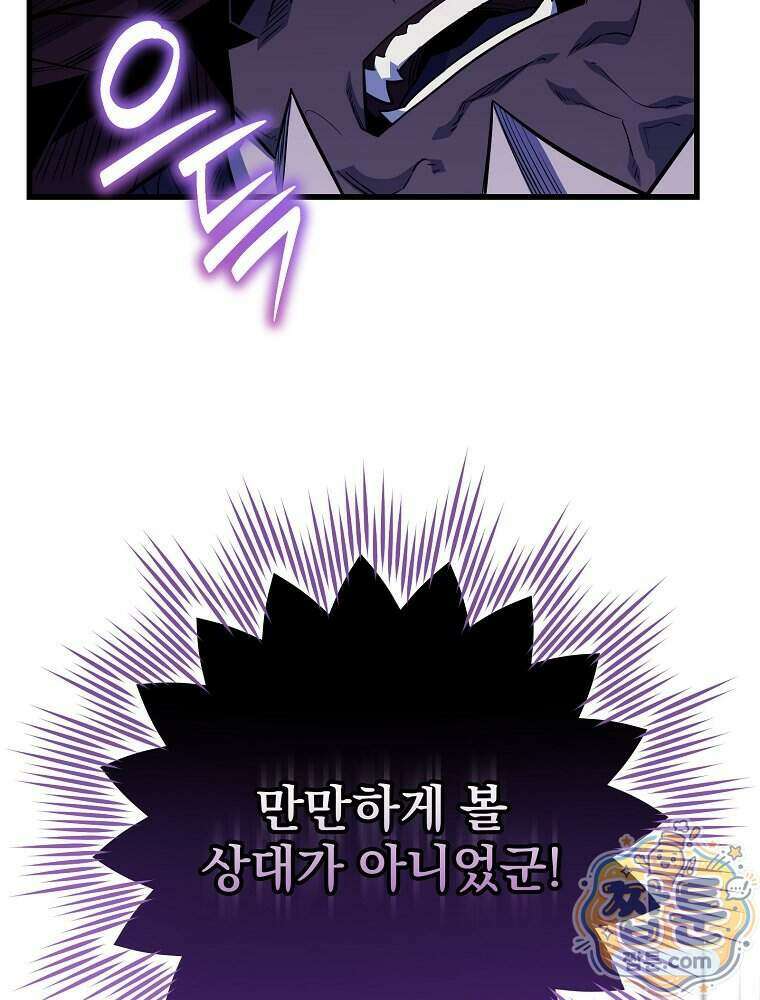 명가의 역대급 재능천재로 환생했다 103화 11