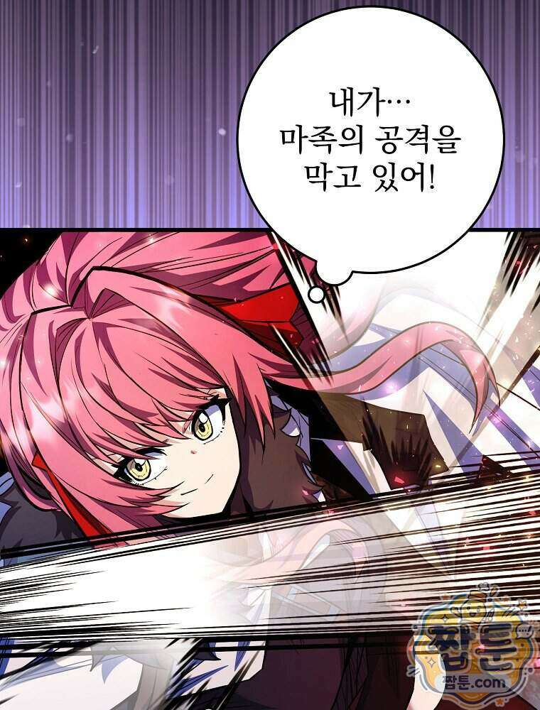 명가의 역대급 재능천재로 환생했다 103화 15