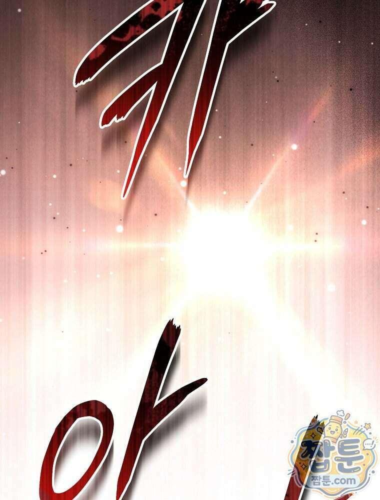 명가의 역대급 재능천재로 환생했다 103화 23
