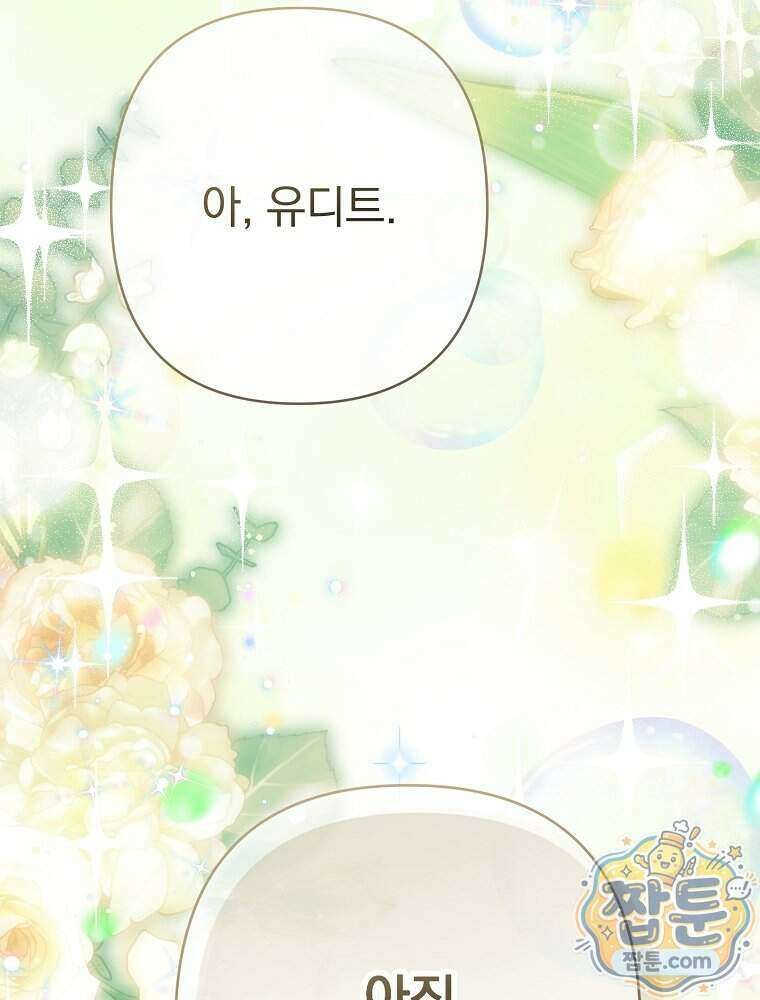 임신한 척했는데 남편이 돌아왔다 35화 2