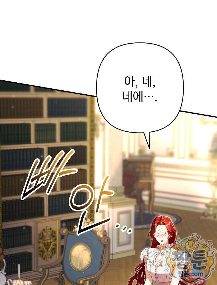 임신한 척했는데 남편이 돌아왔다 35화 7