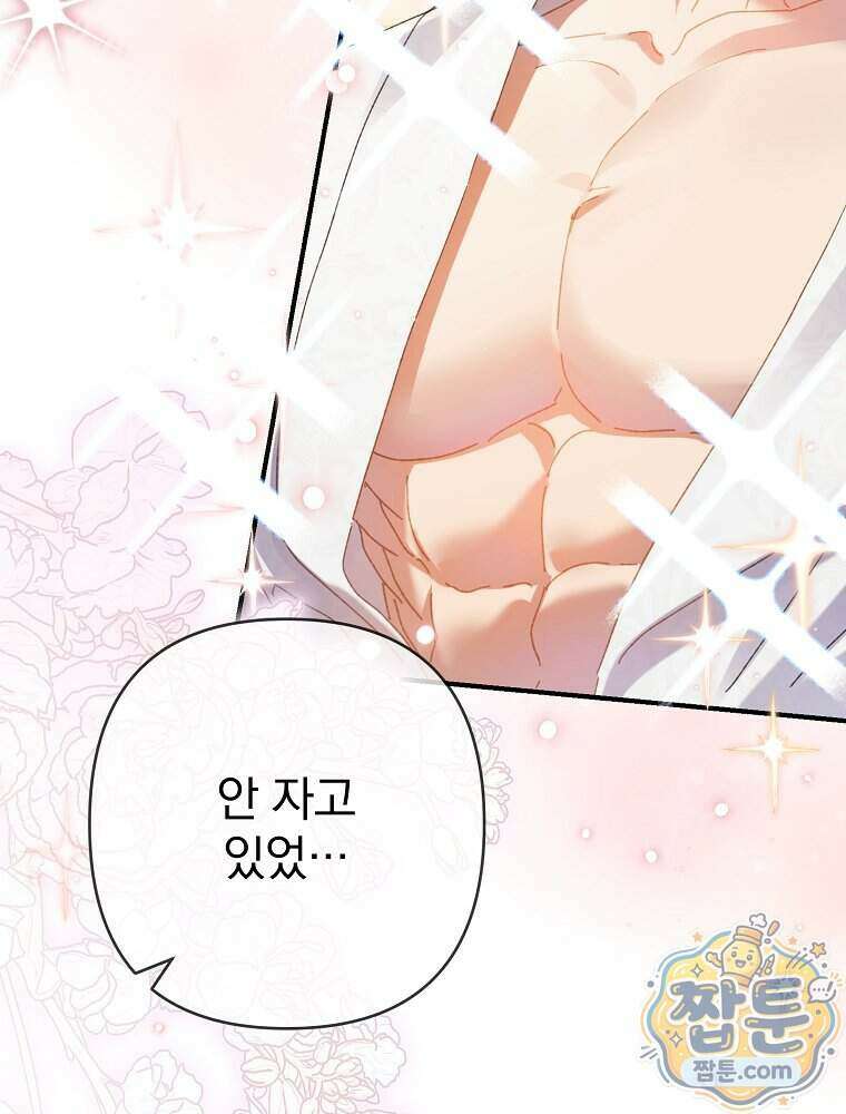임신한 척했는데 남편이 돌아왔다 35화 11