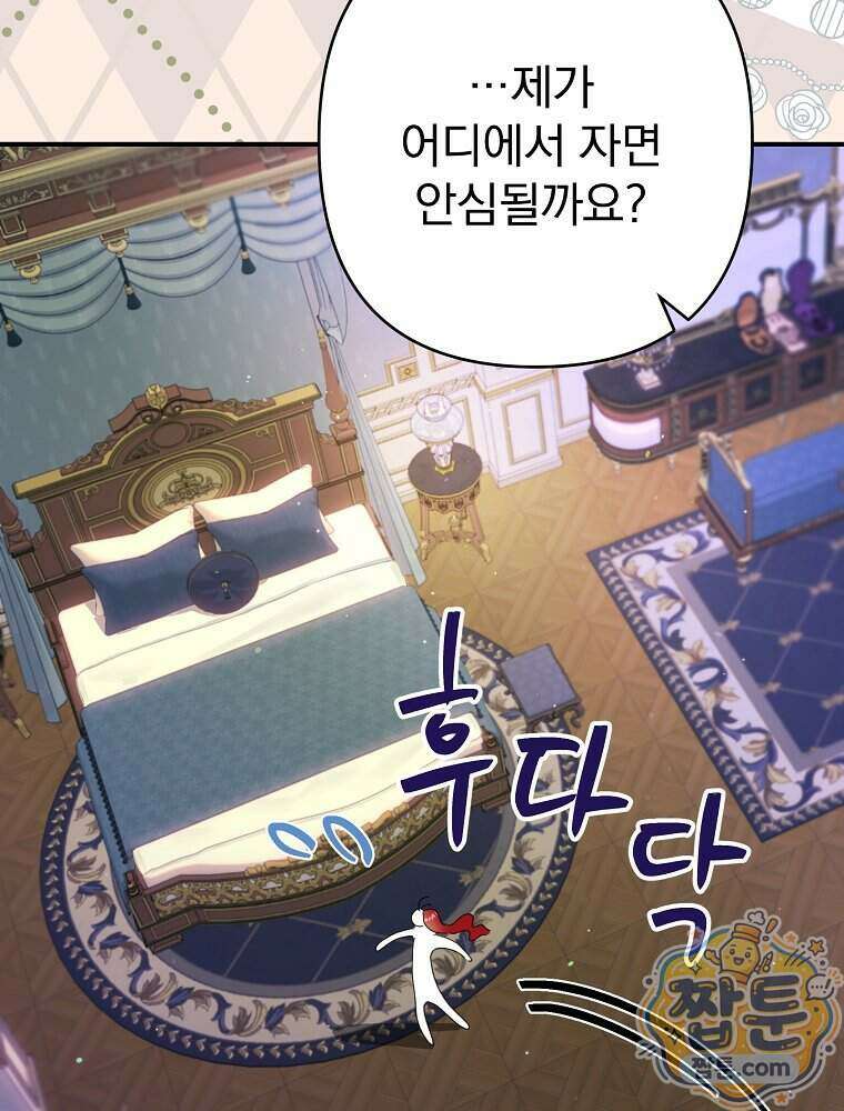임신한 척했는데 남편이 돌아왔다 35화 20