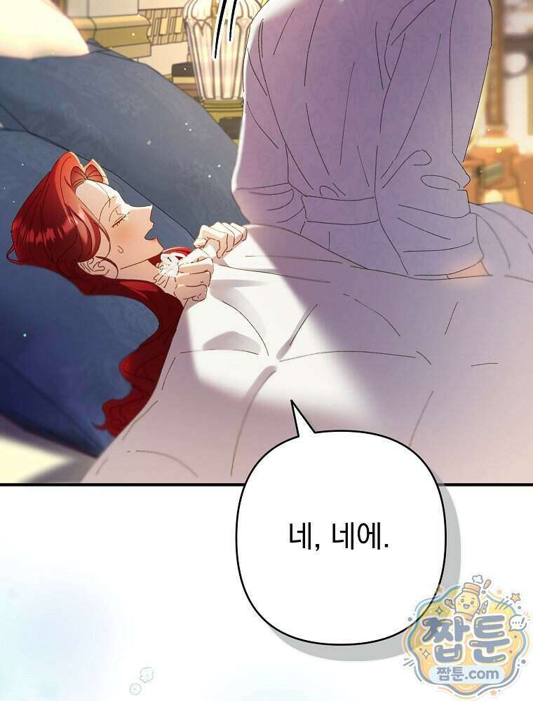 임신한 척했는데 남편이 돌아왔다 35화 23