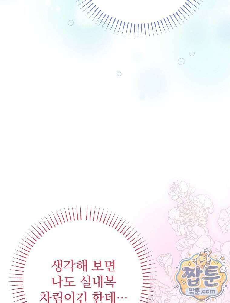 임신한 척했는데 남편이 돌아왔다 35화 26