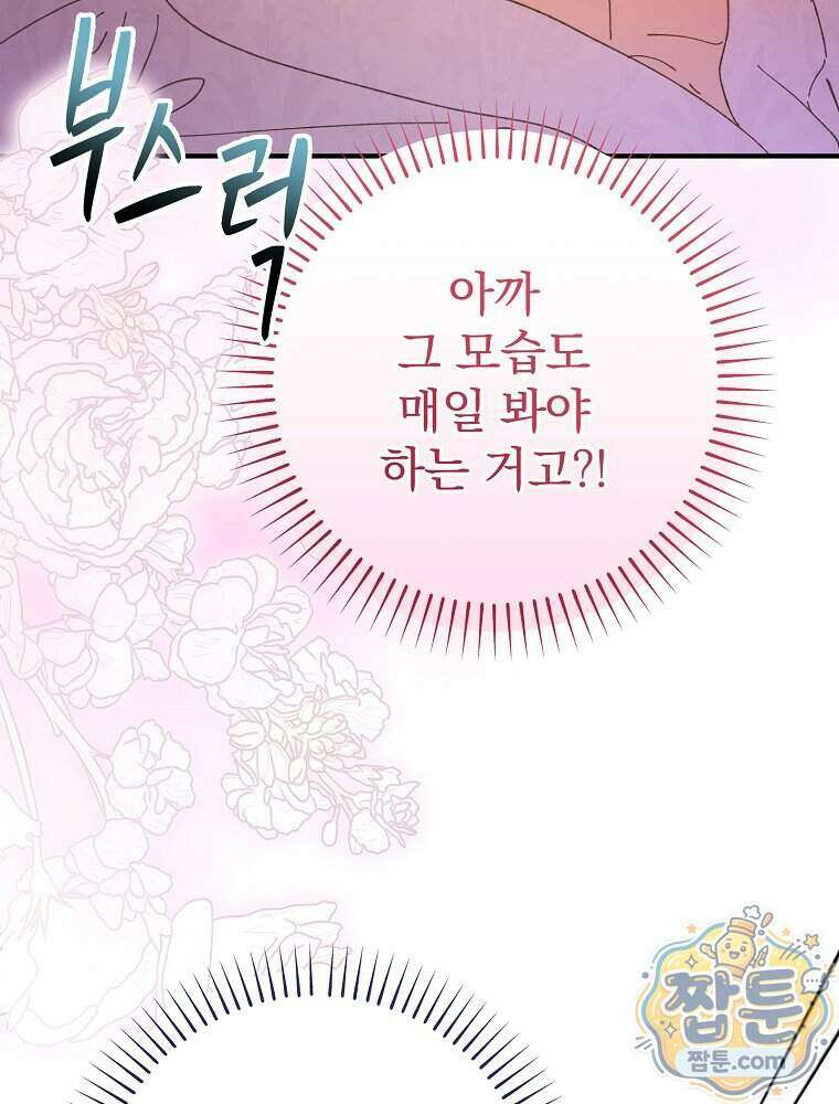임신한 척했는데 남편이 돌아왔다 35화 28