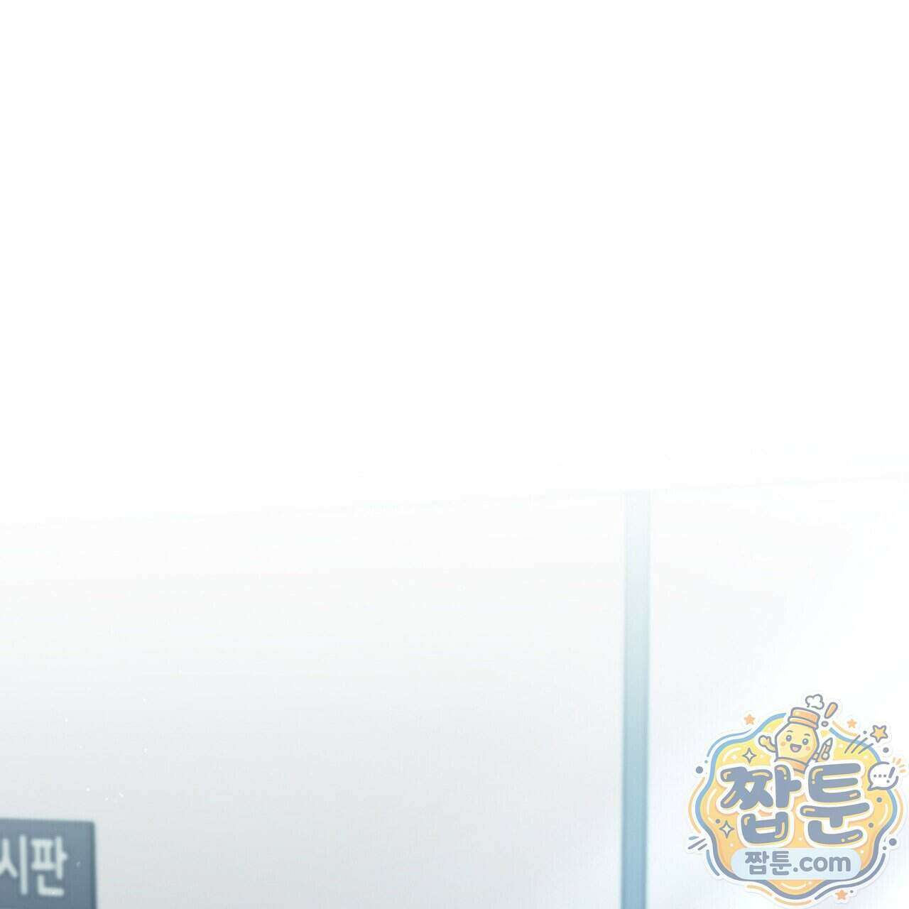 Dick Deep! 시즌 2 9화 1