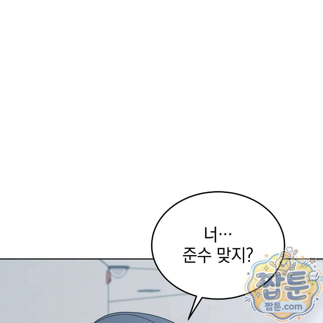 Dick Deep! 시즌 2 9화 14