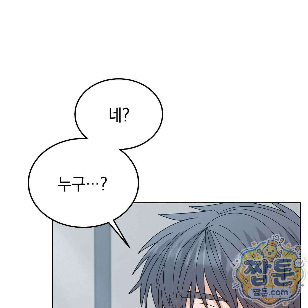 Dick Deep! 시즌 2 9화 17