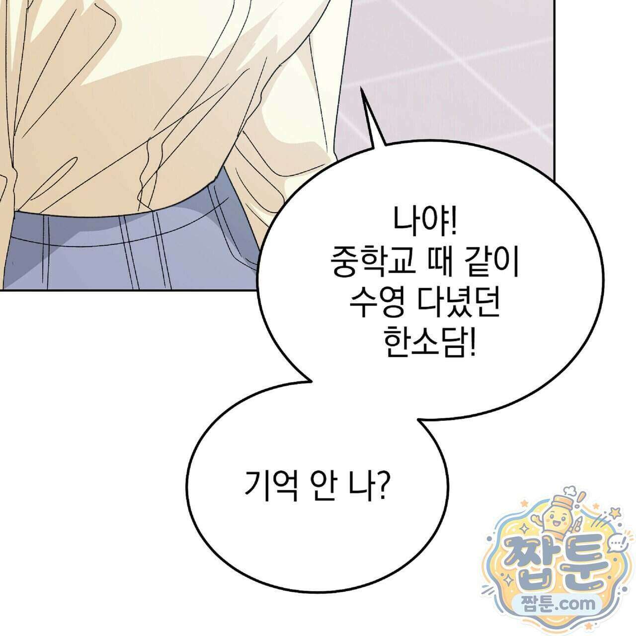 Dick Deep! 시즌 2 9화 21