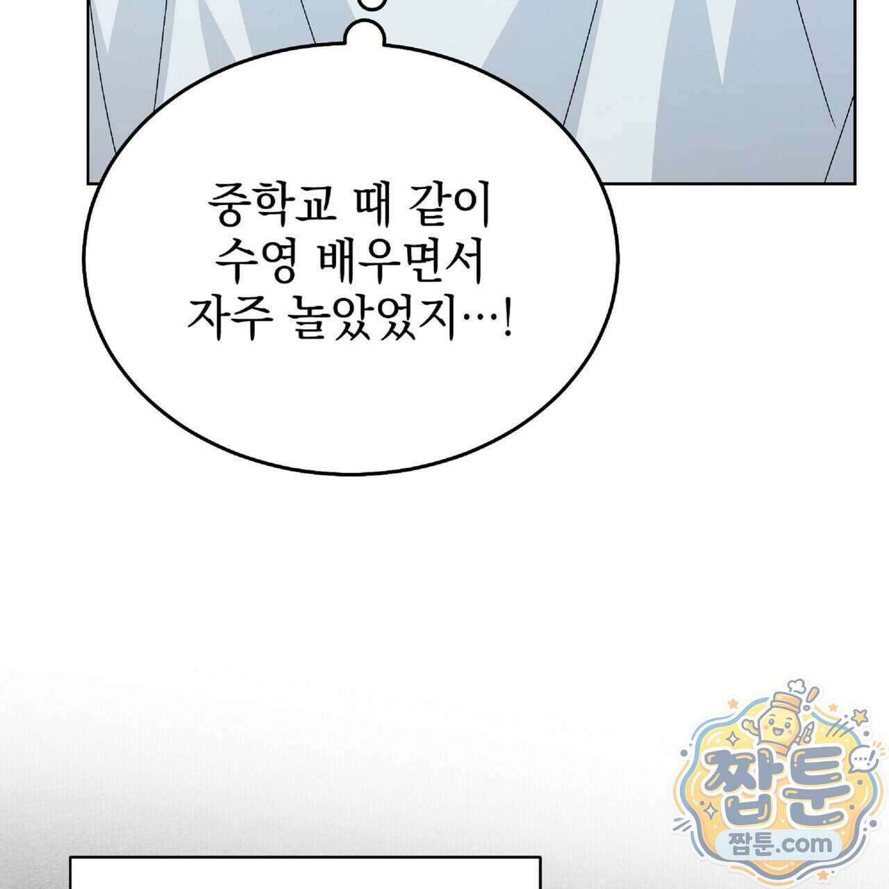 Dick Deep! 시즌 2 9화 29