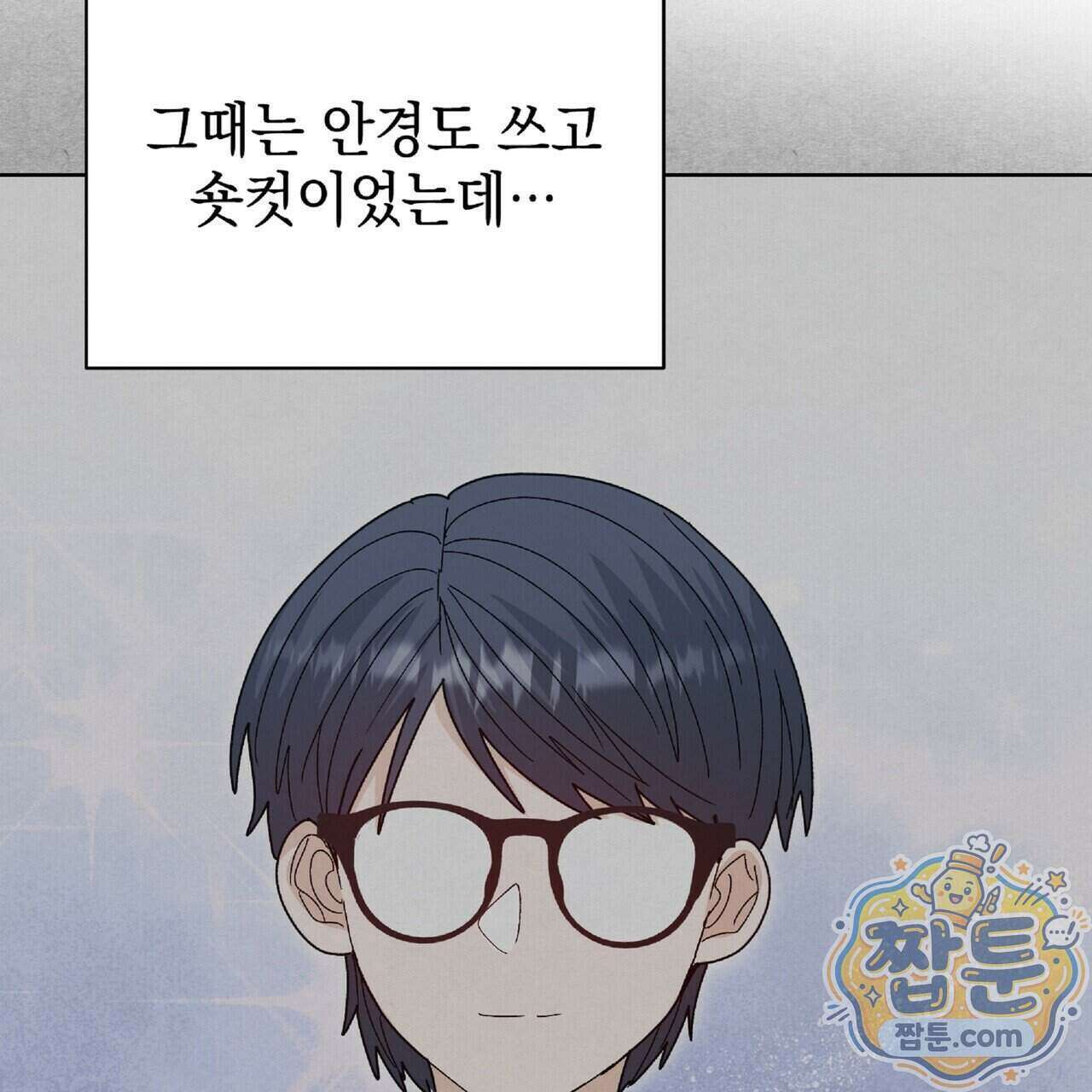 Dick Deep! 시즌 2 9화 30