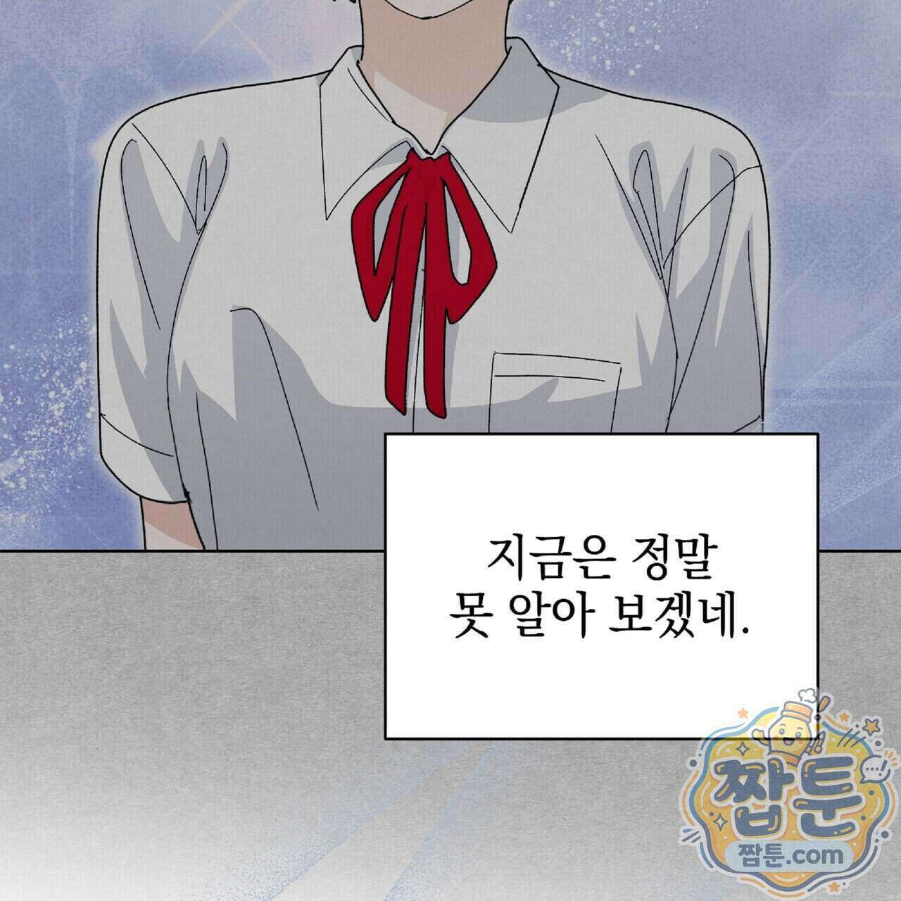 Dick Deep! 시즌 2 9화 31