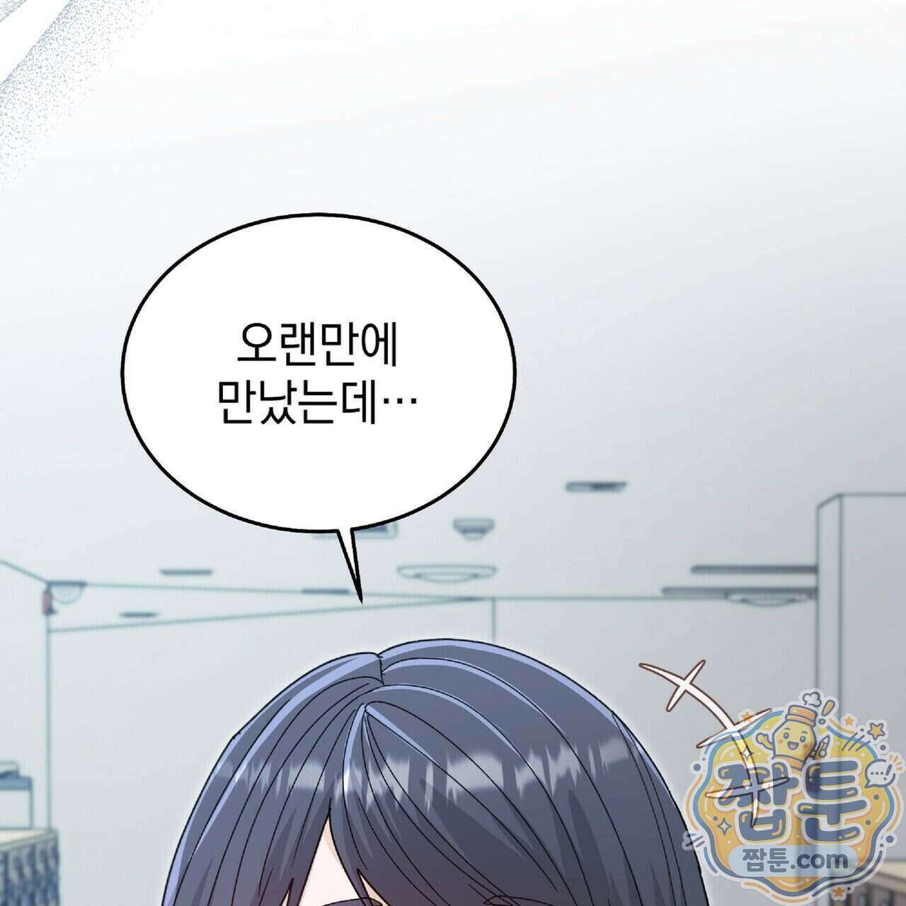 Dick Deep! 시즌 2 9화 33