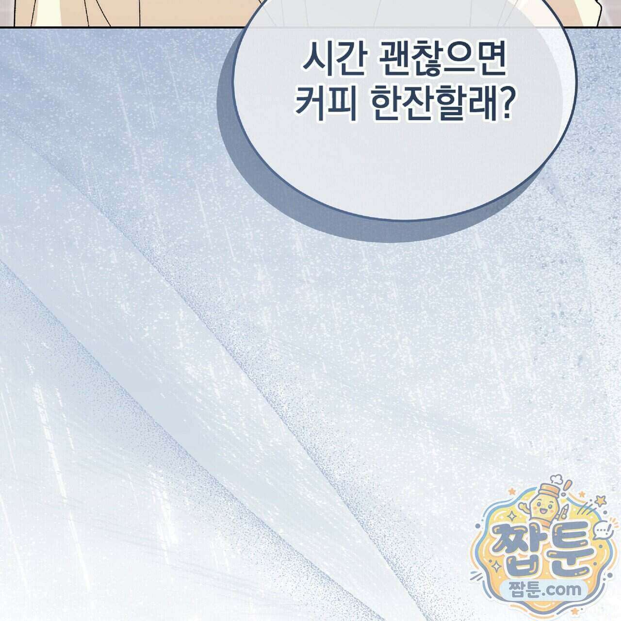Dick Deep! 시즌 2 9화 35