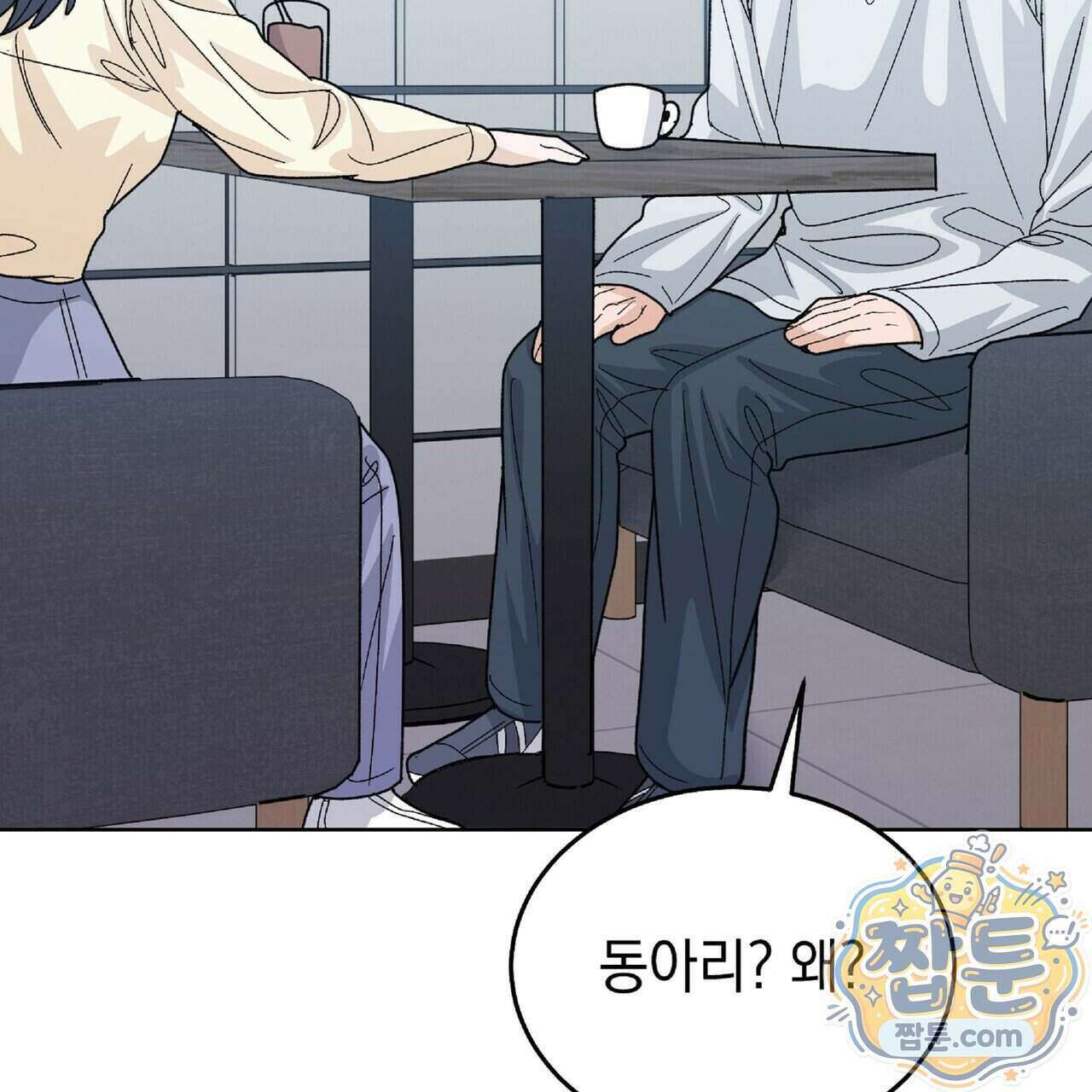 Dick Deep! 시즌 2 9화 39