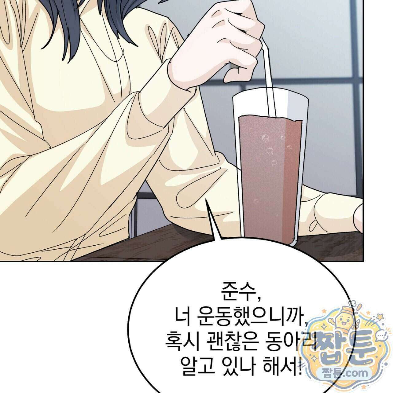 Dick Deep! 시즌 2 9화 42