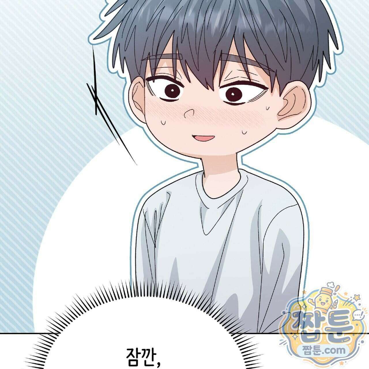 Dick Deep! 시즌 2 9화 46