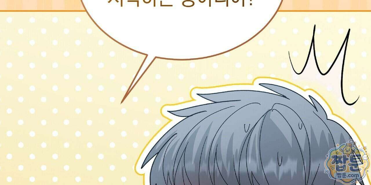 Dick Deep! 시즌 2 9화 48