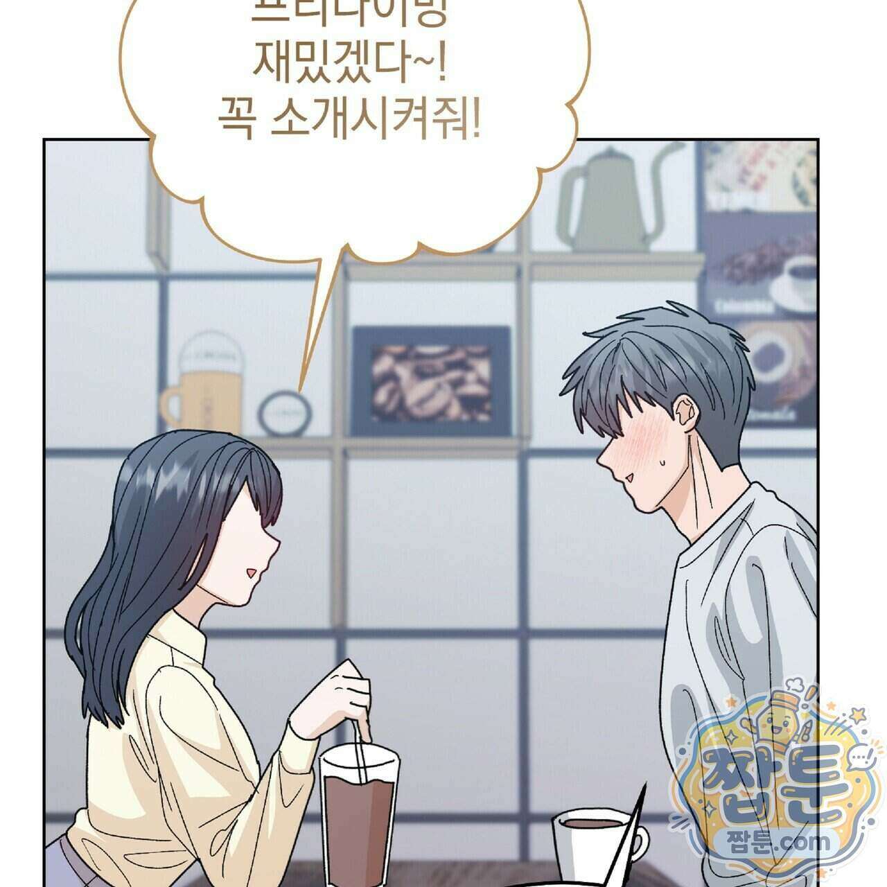 Dick Deep! 시즌 2 9화 53