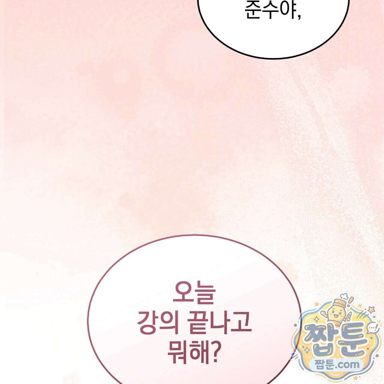 Dick Deep! 시즌 2 9화 62