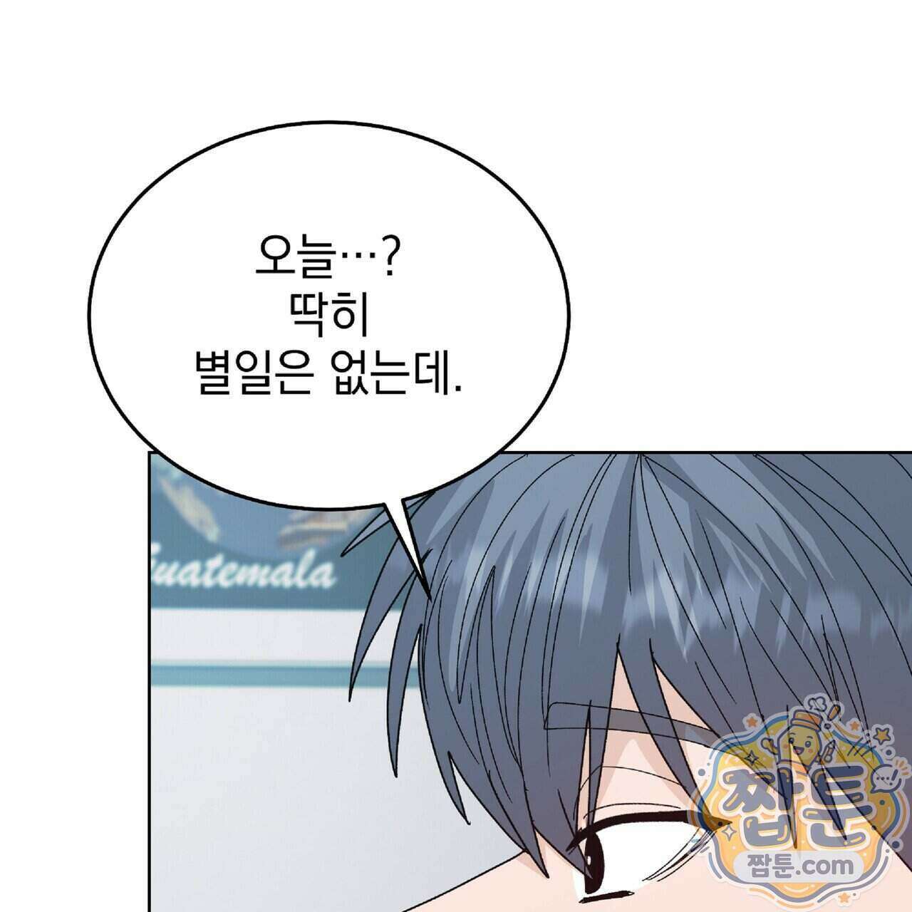Dick Deep! 시즌 2 9화 65
