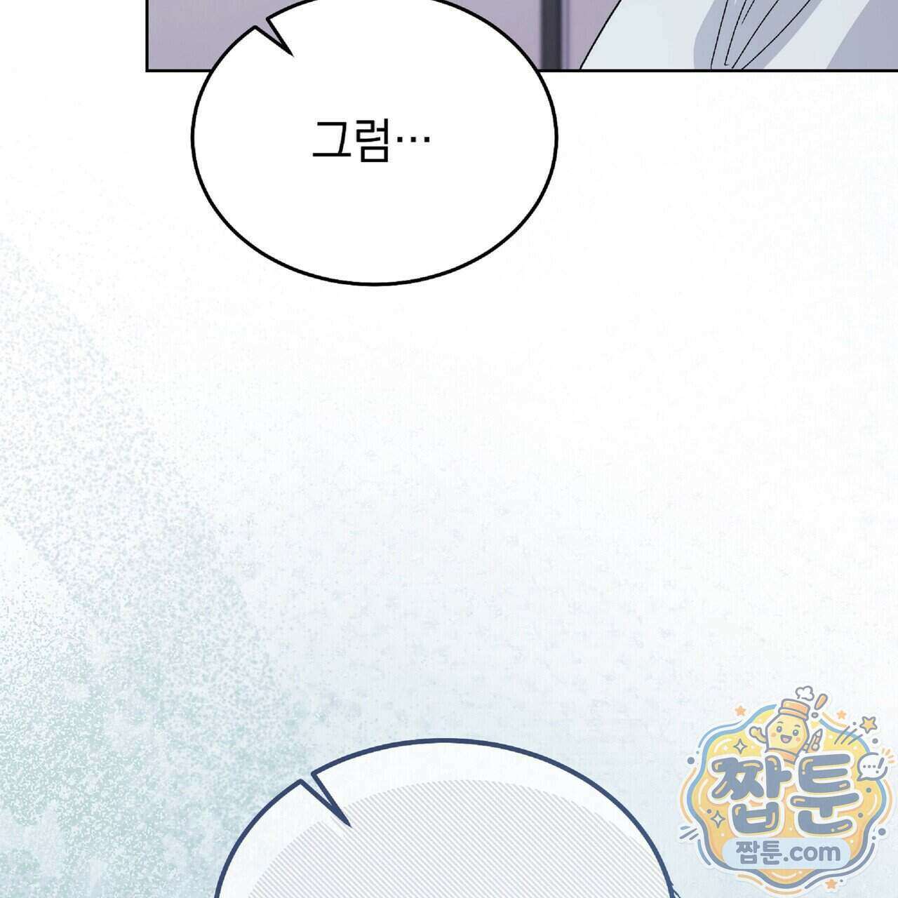 Dick Deep! 시즌 2 9화 67